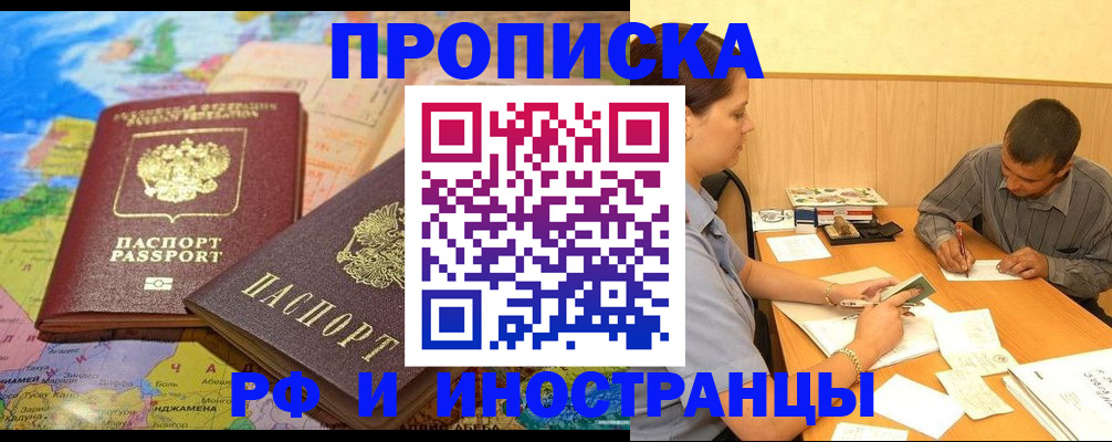 временная регистрация поиск в Губахе