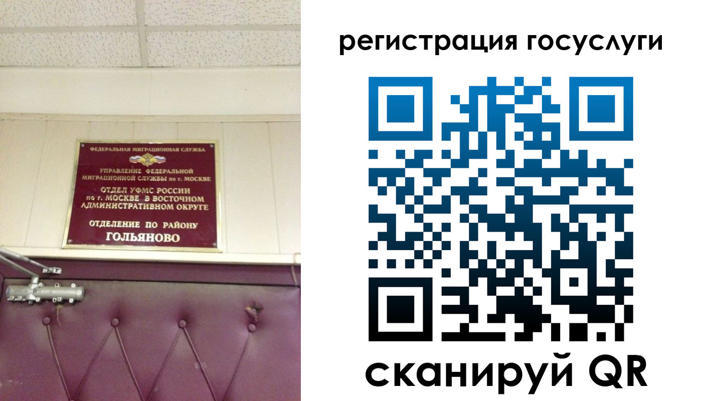 прописка в Губахе