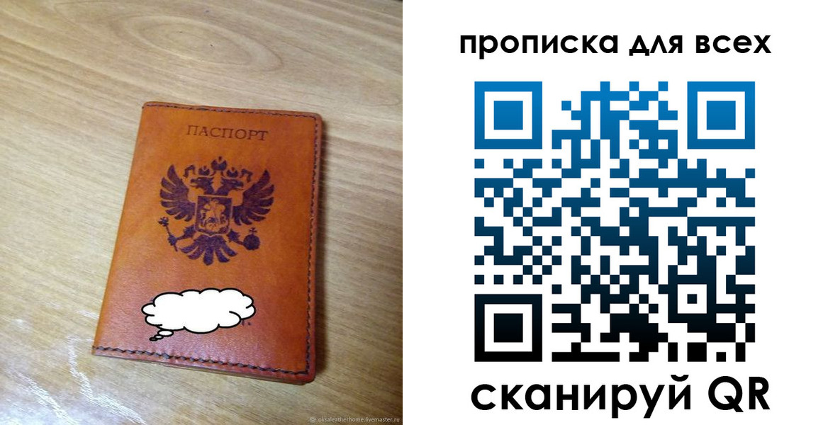 прописка регистрация в Губахе