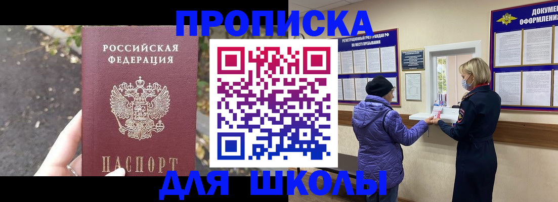 прописка в квартире в Губахе