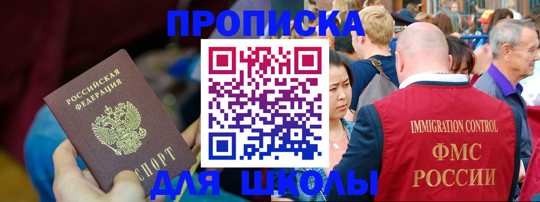 временная регистрация 2025 в Губахе