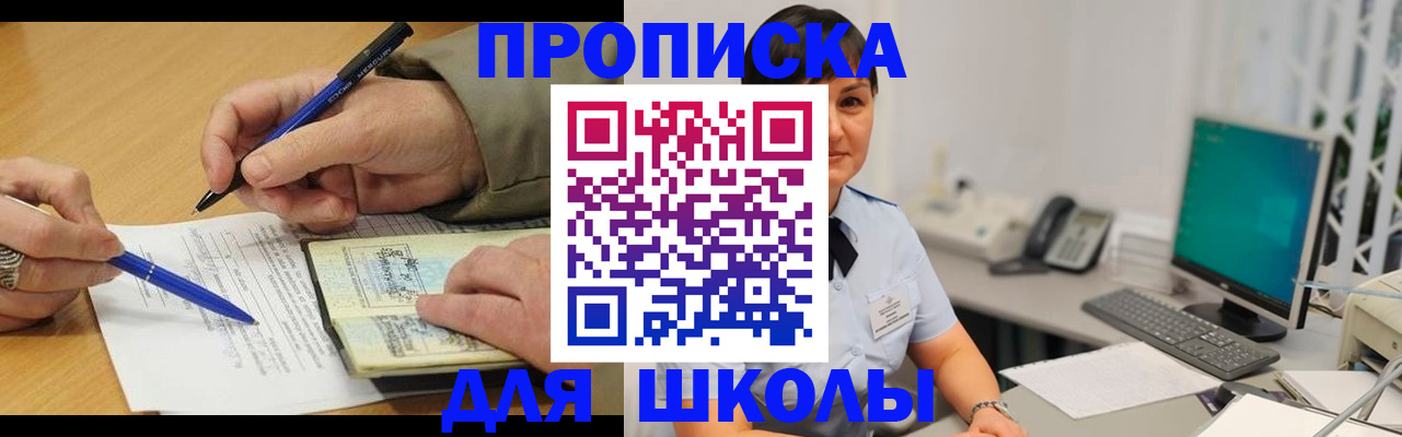 временная регистрация в Губахе