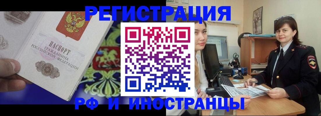 прописка для кредита в Губахе