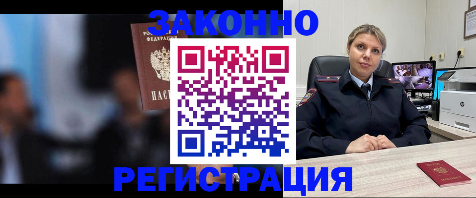 прописка для военкомата в Губахе