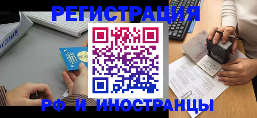 временная регистрация законно в Губахе