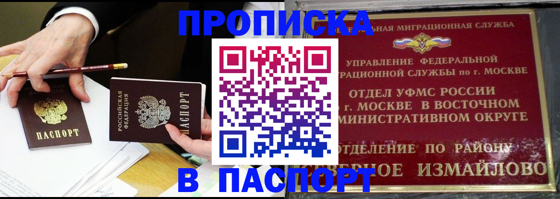 прописка 2025 в Губахе