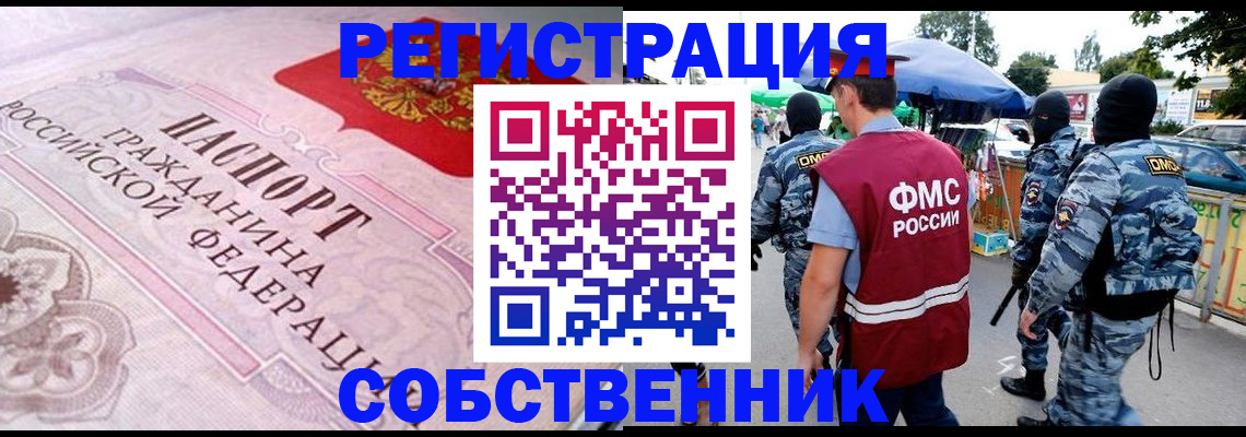 временная регистрация для всех в Губахе