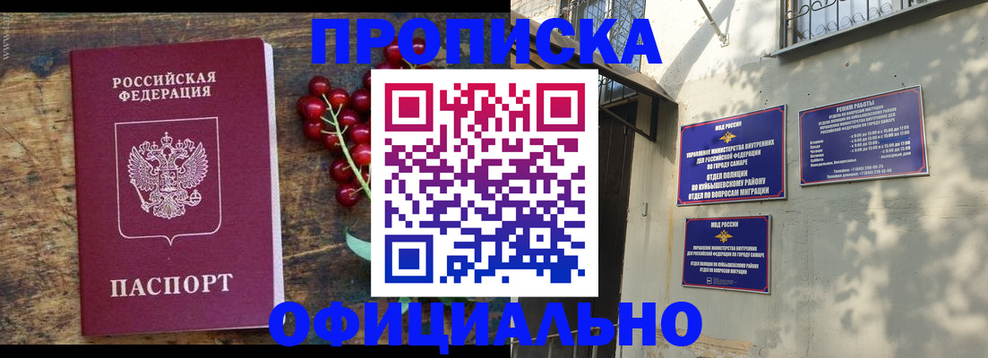 временная регистрация для всех в Губахе