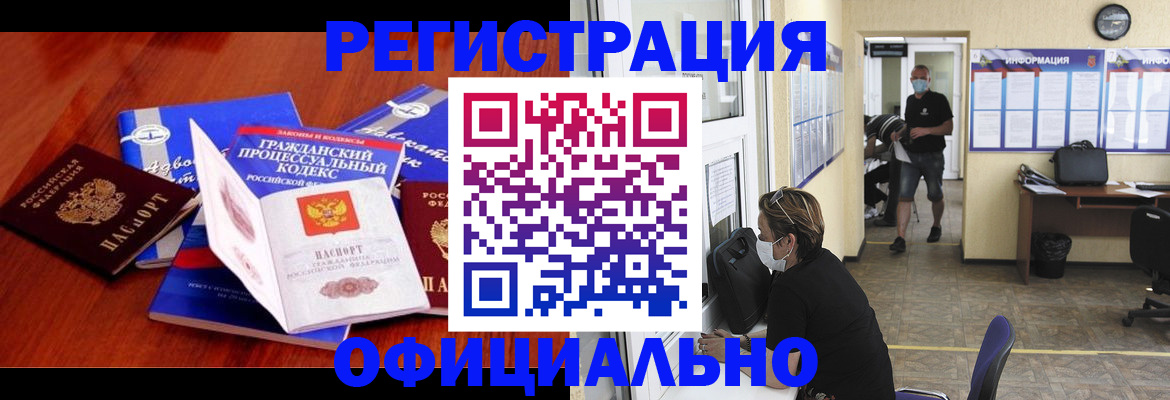 прописка штамп в Губахе