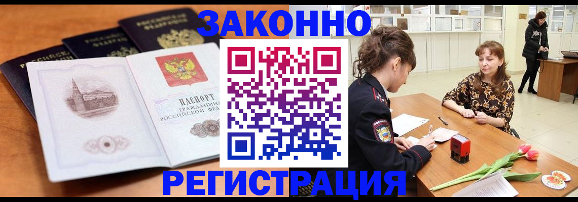 временная регистрация собственник в Губахе