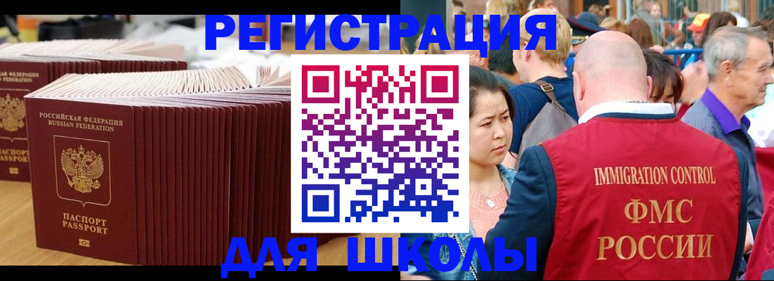 временная регистрация 2025 в Губахе